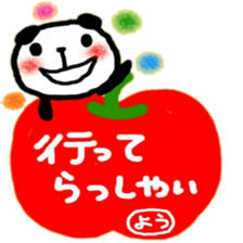 namae from sticker you sticker #12221843