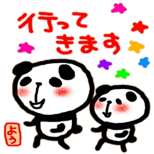 namae from sticker you sticker #12221844