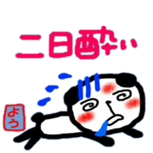 namae from sticker you sticker #12221845