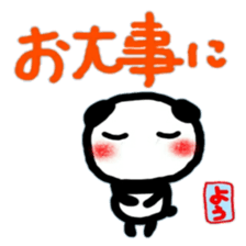 namae from sticker you sticker #12221846