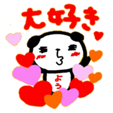 namae from sticker you sticker #12221847