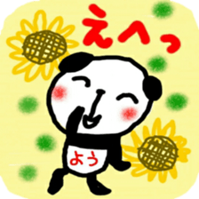 namae from sticker you sticker #12221850