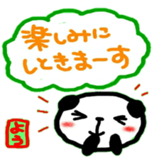 namae from sticker you sticker #12221852