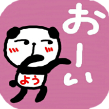 namae from sticker you sticker #12221855