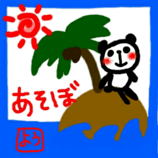 namae from sticker you sticker #12221856