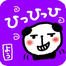 namae from sticker you sticker #12221864