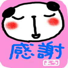 namae from sticker you sticker #12221866