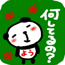 namae from sticker you sticker #12221867