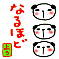 namae from sticker you sticker #12221868