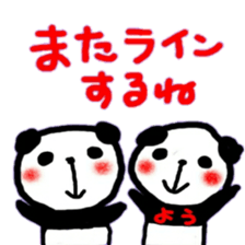 namae from sticker you sticker #12221869