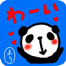 namae from sticker you sticker #12221870