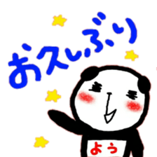 namae from sticker you sticker #12221871