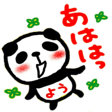 namae from sticker you sticker #12221875