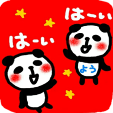 namae from sticker you sticker #12221876