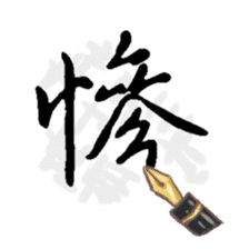 Write with Dr. Yehyeh everyday sticker #12221996