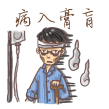 Write with Dr. Yehyeh everyday sticker #12222017
