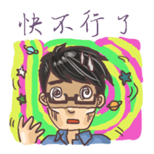 Write with Dr. Yehyeh everyday sticker #12222018