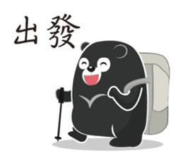 The Taiwan Bear Love Mountain Hiking sticker #12222073