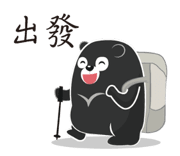 The Taiwan Bear Love Mountain Hiking sticker #12222073