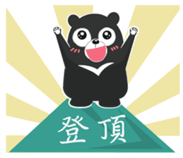 The Taiwan Bear Love Mountain Hiking sticker #12222075