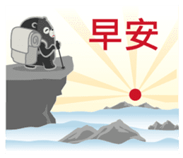 The Taiwan Bear Love Mountain Hiking sticker #12222100