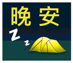 The Taiwan Bear Love Mountain Hiking sticker #12222101