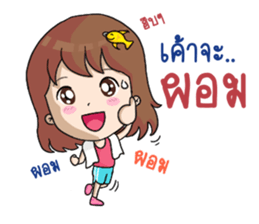 Nong Pla Tong Cute Girl sticker #12222145