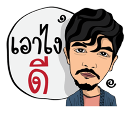 I am Lung Chit 3 sticker #12222581