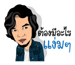 I am Lung Chit 3 sticker #12222582