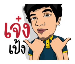 I am Lung Chit 3 sticker #12222585