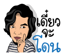 I am Lung Chit 3 sticker #12222586