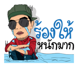 I am Lung Chit 3 sticker #12222587