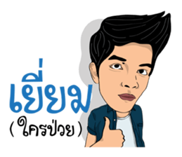 I am Lung Chit 3 sticker #12222607