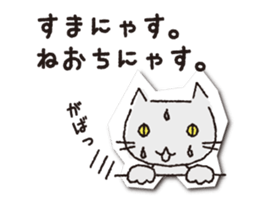 COCONiKURASU-Drops Stamp-move(Nya) sticker #12222854