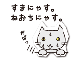 COCONiKURASU-Drops Stamp-move(Nya) sticker #12222854