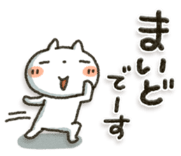 Simple white cat 11 sticker #12222934