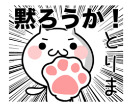 TAKUMI chan 5 [ animation ] sticker #12223095