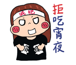 lily lose weight sticker #12223418