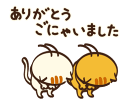 Move! I want to say Meowing(cat) sticker #12223530