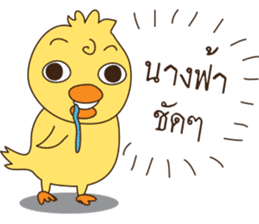 Duck kak 3 sticker #12223783