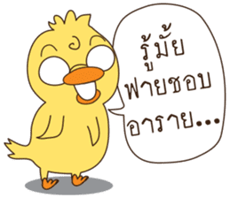 Duck kak 3 sticker #12223793