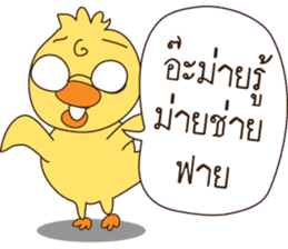 Duck kak 3 sticker #12223794