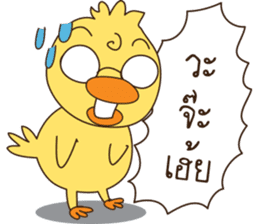 Duck kak 3 sticker #12223813