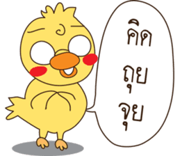 Duck kak 3 sticker #12223814