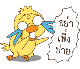 Duck kak 3 sticker #12223821