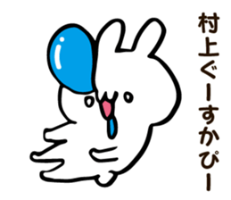 Personal sticker for Murakami sticker #12223904