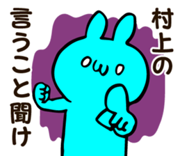 Personal sticker for Murakami sticker #12223909