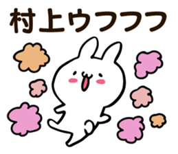 Personal sticker for Murakami sticker #12223911