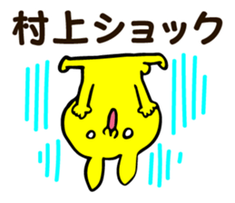 Personal sticker for Murakami sticker #12223915