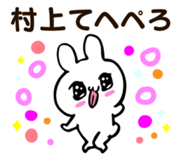Personal sticker for Murakami sticker #12223917